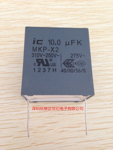 高品质安规电容10UF/275VAC 106/275VAC 全新正品