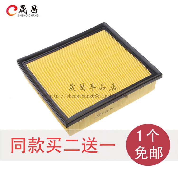 适配丰田15款新汉兰达 空气滤芯 空气格 空滤 空气滤清器汽车配件
