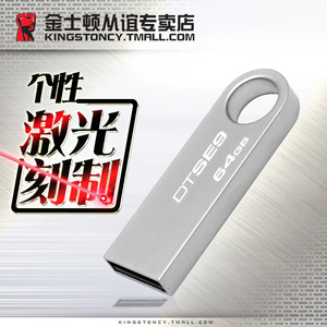 金士顿u盘64gu盘 金属防水创意迷你个性车载U盘64g dtse9 64g