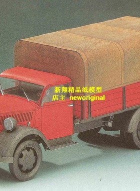 欧宝红色卡车 汽车模型