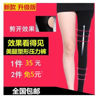 开档连裤袜打底袜裤压力春秋季中厚女丝袜防勾丝薄款美腿塑形