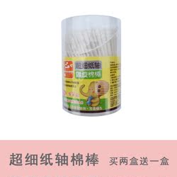 Chaussettes pour bébé - Ref 2110066 Image 5