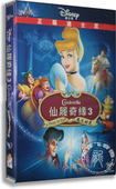 DVD9 正版 仙履奇缘3魔法时光 卡通动画 中英双语 迪士尼