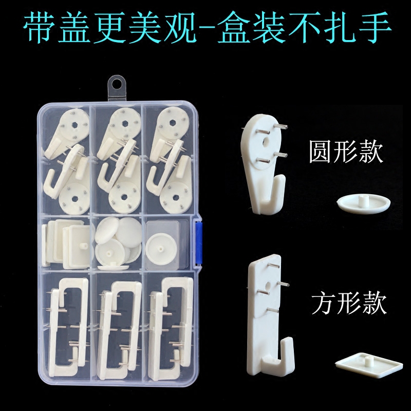 无痕钉挂衣钩 带盖 盒装ABS材质强力创意门后免打孔挂衣钉子墙钉在类目 收纳整理, 家庭整理用具, 挂钩/粘钩中 - 来自Buy2taobao.com提供专业的淘宝代购服务