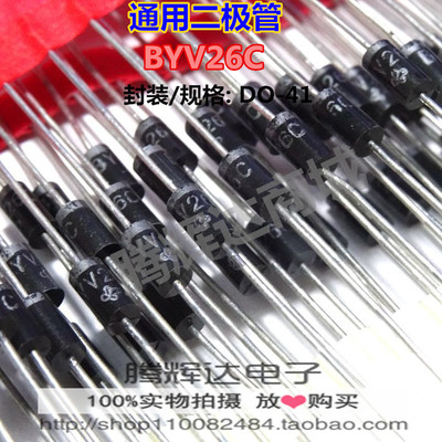 促销直插 BYV26C DO-41 塑封 超快速恢复二极管 VISHAY原装正品