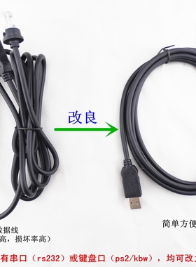 Datalogic得利捷PSC VS2200 2300条码扫描枪串口RS232转USB数据线