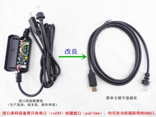 Datalogic得利捷PSC VS2200 2300条码扫描枪串口RS232转USB数据线