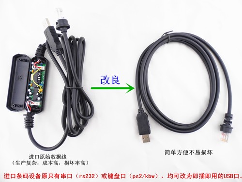 Datalogic得利捷PSC VS2200 2300条码扫描枪串口RS232转USB数据线