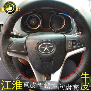 江淮和悦A13RS/A30/iEV5新瑞风S3/S5/M2/M5真皮手缝方向盘把套