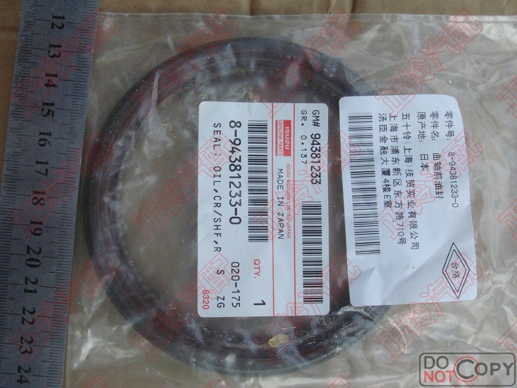 曲轴后油封 五十铃 庆铃 竞技者 轻骑兵 突路霸6VD1 6VE1日本原厂