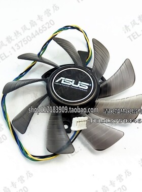 华硕ASUS GTX460 HD6790 HD6870 显卡风扇 T129215SU 4针温控