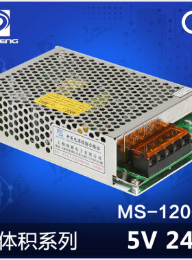 5v24开关电源120w5v监控电源MS-120-5 LED灯电源厂家现货