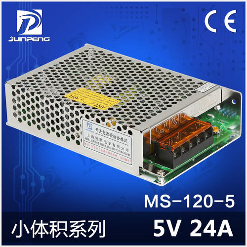 5v24开关电源120w5v监控电源MS-120-5 LED灯电源厂家现货 - 封面