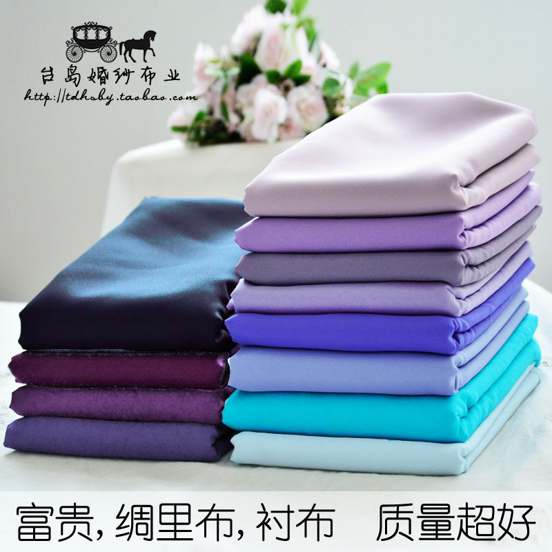台岛布业礼服布料蓝色紫色系列里布内衬里衬婚纱面料_虎窝淘