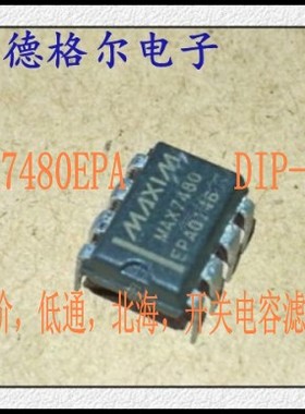 MAX7480EPA 8阶,低通,北海,开关电容滤波器 原装.实物拍照