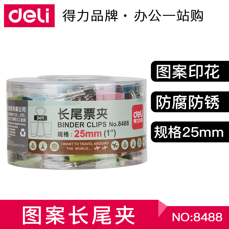 得力8488长尾夹彩色长尾夹印花票夹燕尾夹得力文具卡通长尾票夹|msdalam kategori Kamus elektronik/buku kertas elektronik/alat tulis, mengikat Supplies, Purse/folder Elliot - dari Buy2taobao.com untuk memberikan perkhidmatan ejen Taobao profesional membeli