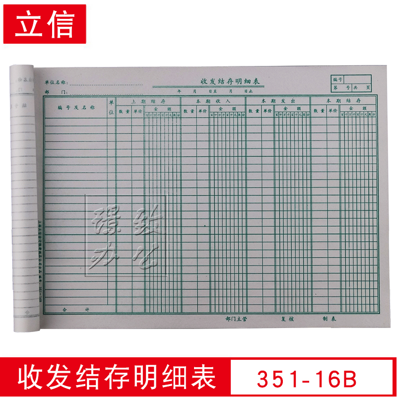 50张/本 财务用品