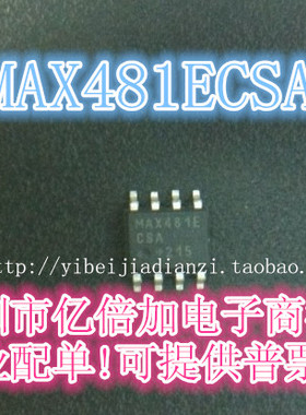 MAX481ECSA MAX481 收发器 SOIC-8 全新原装 可开  现货直拍