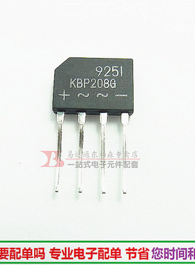KBP208G (10只) 整流桥 kbp208 扁形桥堆2A800V DIP4现货