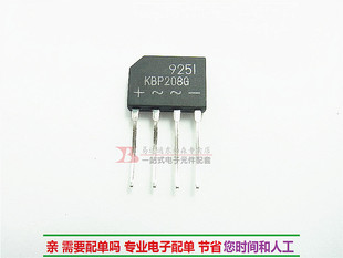 kbp208 KBP208G 10只 整流桥 DIP4现货 扁形桥堆2A800V