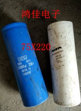 原装黑金刚 250V15000UF 10000UF 线切割电容器 75*220 质量保证
