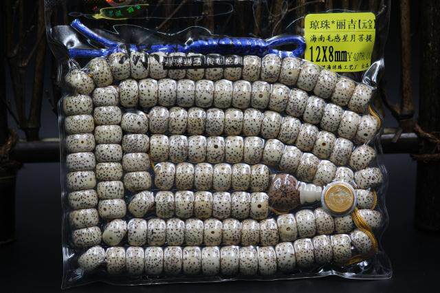 琼珠工艺丽吉海南毛感星月菩提金元宝12x8念珠佛珠