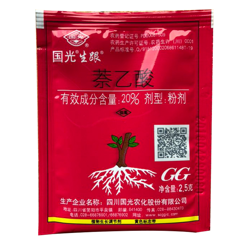 国光生根粉20% 萘乙酸 生跟调节生长 增产 提高成活率 生长调节剂