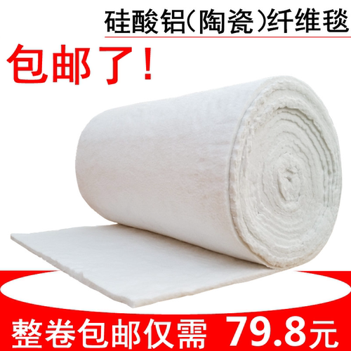 防火耐高温硅酸铝保温棉针刺毯
