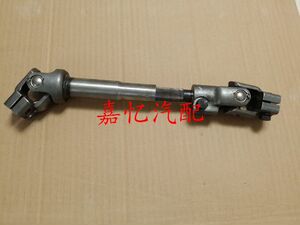 。昌河汽车 利亚纳A+ A6 1.4 助力转向下轴 万向节 方向柱下轴