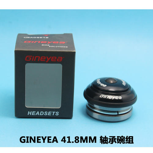景晔Gineyea 碗组正品山地自行车培林锥形碗组车头头碗41.8*52mm