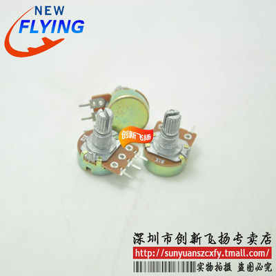 单联 B1K 15MM WH148 三脚卧式电位器 SUNYUAN模块一级代理10只