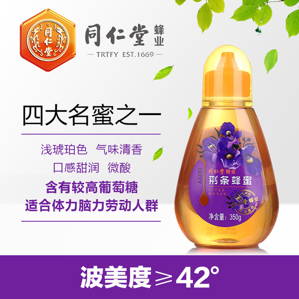 同仁堂蜂业 荆条蜂蜜 350g 优惠券折后￥14.9包邮（￥34.9-20）京东￥36.9
