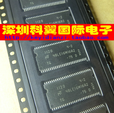 MT48LC16M16A2TG-75D 内存闪存 SPI EMMC 全新进口原装正品TSOP54