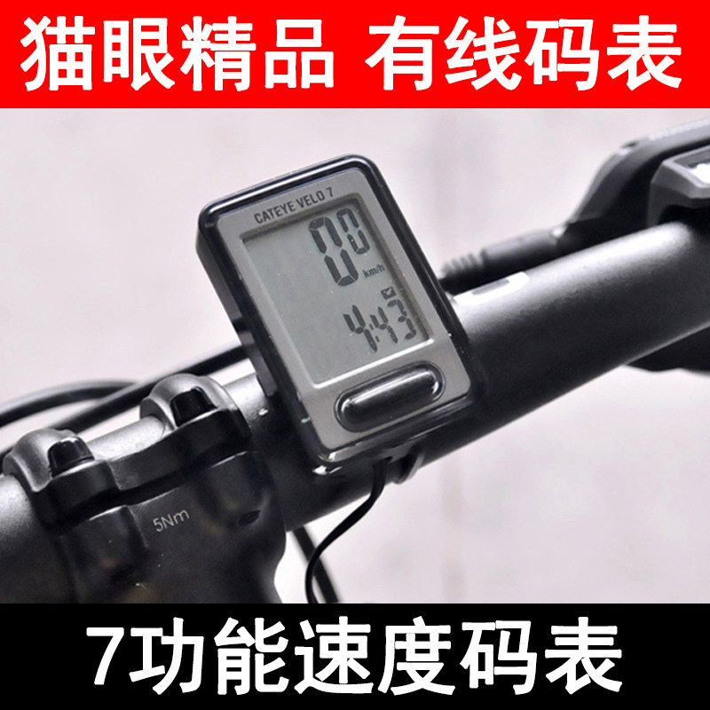 Compteur de vélo CAT EYE - Ref 2418251 Image 1