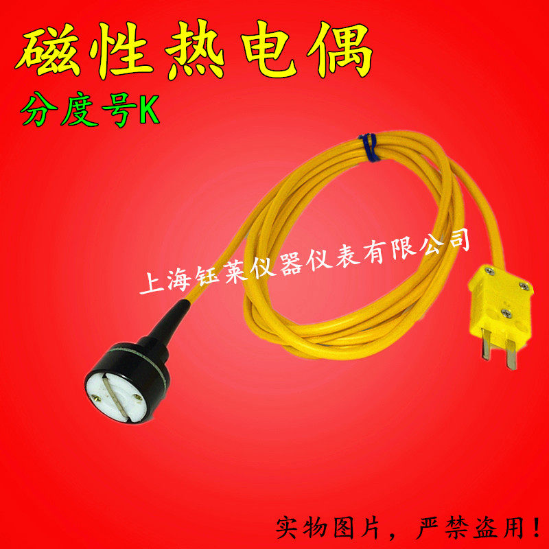 钰莱专利 磁性表面温度探头 吸附式表面热电偶 K型温度传感器