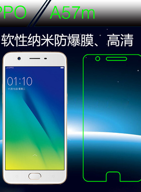 OPPO A57m高清前膜纳米软膜防爆膜保护贴膜透明高透膜薄透保护膜