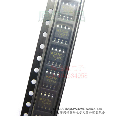 新原装正品 33390 MC33390D MC33390DR2 sop8  B级串行收发器