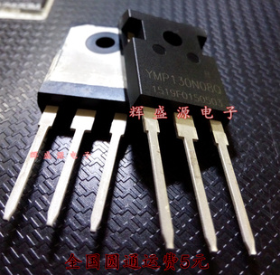 全新 YMP130N08 YMP130N08Q TO-247 80V/130A 逆变器大功率效应管