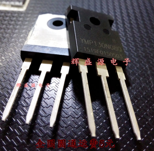 全新 YMP130N08 YMP130N08Q TO-247 80V/130A 逆变器大功率效应管