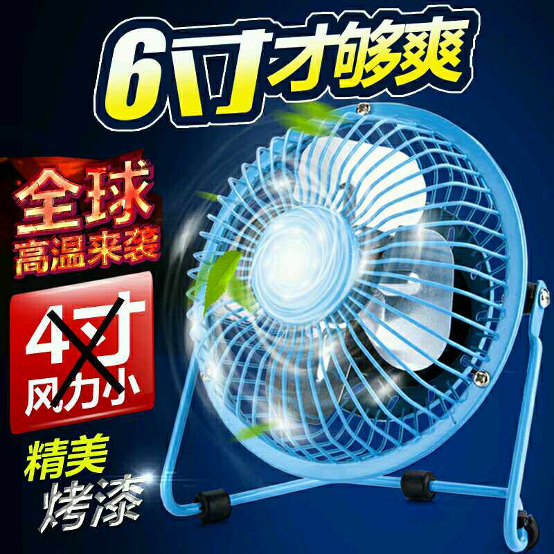 Ventilateur USB - Ref 402612 Image 1