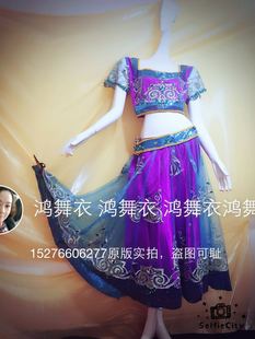 鸿舞衣印度舞蹈套裙 演出服装
