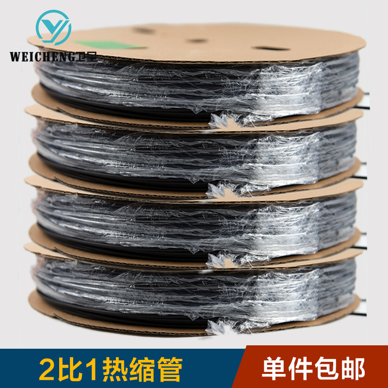 包郵廠家直銷黑色熱縮管 熱縮套管 環保阻燃 整卷銷售1mm-22mm