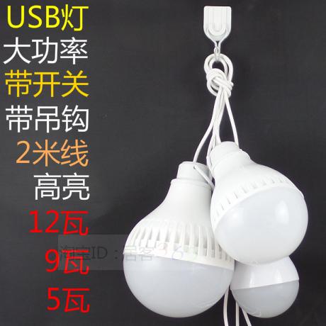 Lampe USB - Ref 374607 Image 1