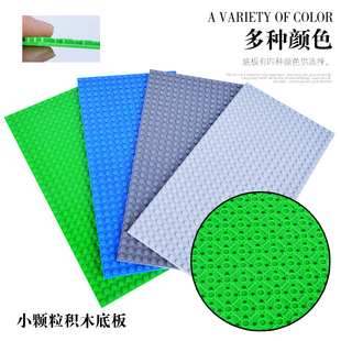 兼容乐高积木小颗粒拼装双面底板底座儿童益智玩具创意DIY零配件