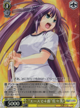 WS 黑白双翼 卡牌 LBEX “エースで4番”佐々美 RRR