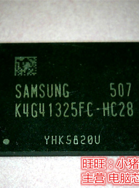 小猪芯片 K4G41325FC-HC28  K4G41325FE-HC28 新的一个起拍