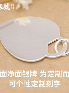 925纯银材质净面促销电镀白金