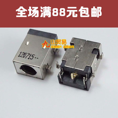适用 Acer宏基 Aspire 4738 4738ZG AO725主板电源头 DC接口 DC头