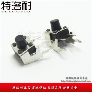 特洛耐 侧脚 6*6*7MM 微动开关 轻触开关 按键开关 四脚 带支架