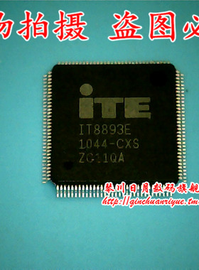 鸿顺电子 IT8893E FX 版本的 可直接拍！现货